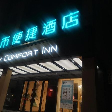 City Comfort Inn Fuzhou Dongxiang High-Speed Railway Station Dongxin Department Store Exterior foto