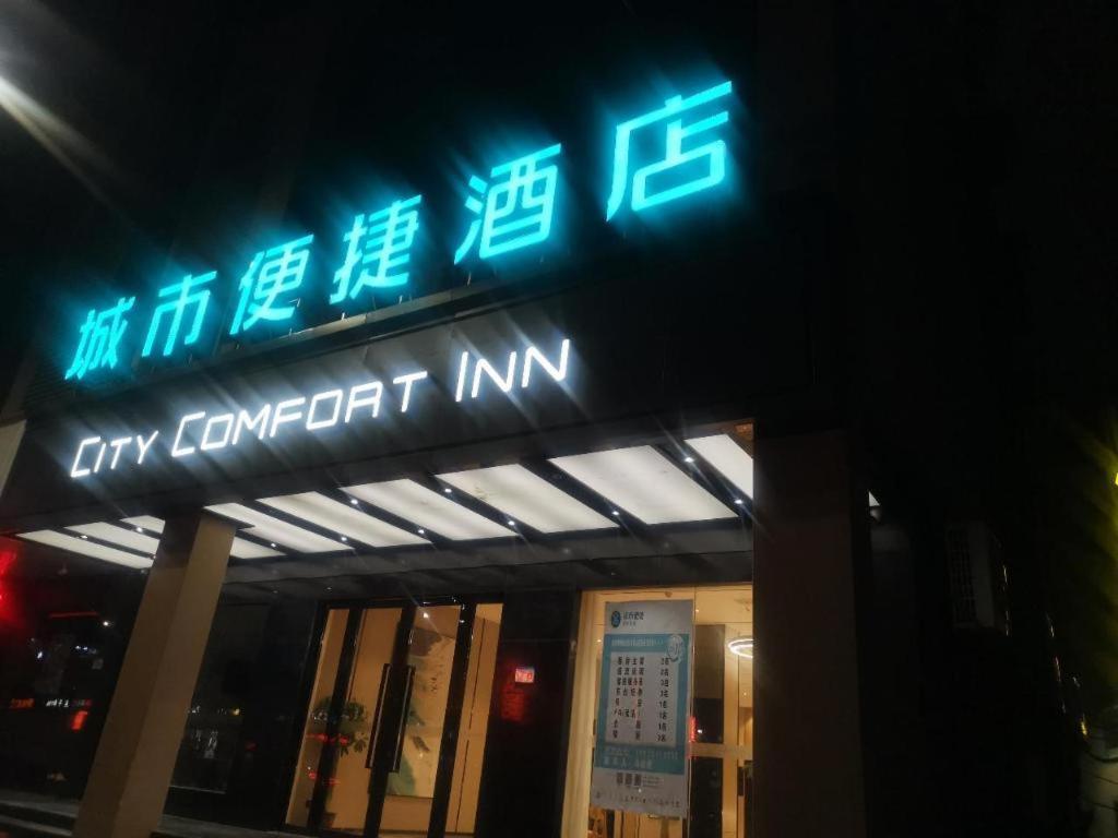 City Comfort Inn Fuzhou Dongxiang High-Speed Railway Station Dongxin Department Store Exterior foto