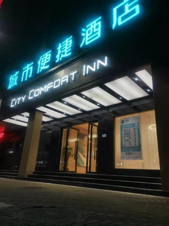 City Comfort Inn Fuzhou Dongxiang High-Speed Railway Station Dongxin Department Store Exterior foto