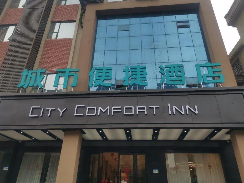 City Comfort Inn Fuzhou Dongxiang High-Speed Railway Station Dongxin Department Store Exterior foto